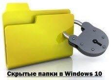 Rejtett mappák a Windows 10, szerver konfiguráció Windows és Linux