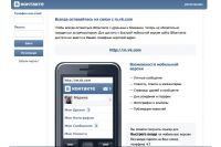 Szakértői tanácsok Hogyan támogassák az oldal „VKontakte”, számítógépek, technológia, érveket és tényeket