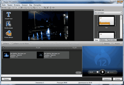 Lemez készítése DVD menü Ashampoo Burning Studio (à la carte) Lemez készítése DVD menü Ashampoo Burning Studio