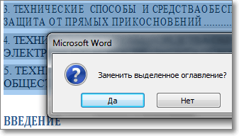 Létrehozása és frissítése a tartalomjegyzék a Microsoft Word 2010