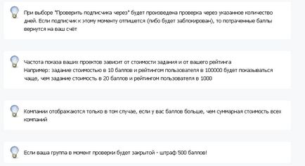 Módszerek csalás előfizetők ingyen VKontakte
