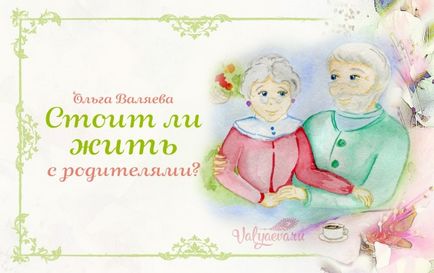 Ha élek a szüleimmel ~ küldetése, hogy egy nő ~ Olga és Aleksey Valyaevy