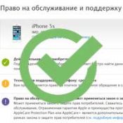 Top-2, valamint ahol ellenőrizni iPhone IMEI hitelesség