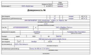 Fuvarlevél forma 12 tárgyalási szabályait regisztráció, az űrlap letöltéséhez