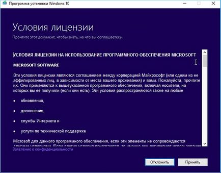Telepítés Windows 10 netbook utasítás (első opció) A Windows telepítése 10 netbook útmutató