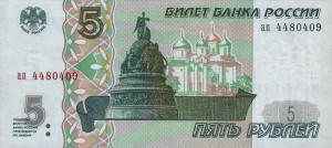Magyarország valuta - a rubel magyar