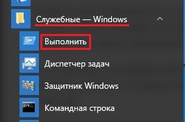A Windows 10 - Hogyan kell megnyitni az ablakot a „Run”
