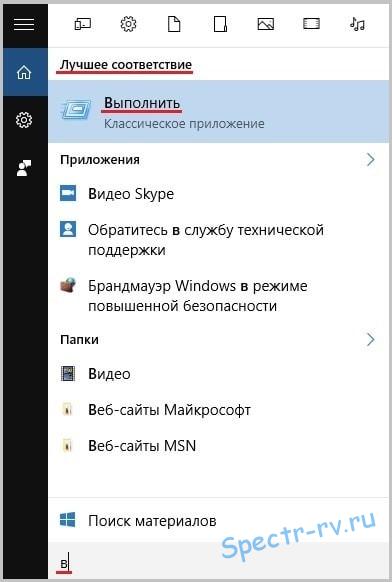 A Windows 10 - Hogyan kell megnyitni az ablakot a „Run”