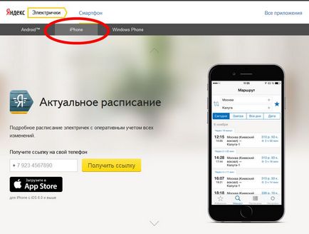 Yandex menetrendek népszerű operációs rendszerek, ablakok, Android és iOS