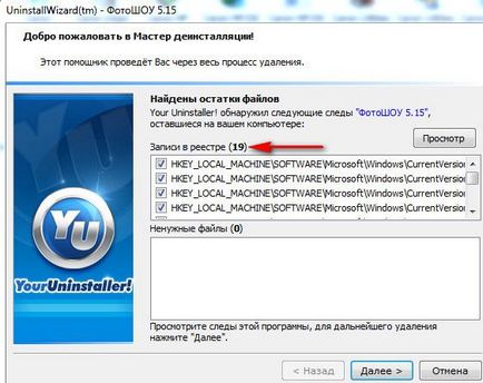 Az Uninstaller Pro