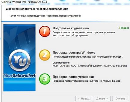 Your Uninstaller Pro (Yuriy Dolgov) Az Uninstaller Pro