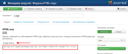 Cseréje a logó (HTML-kód „helyzetben site logo) Cseréje logo