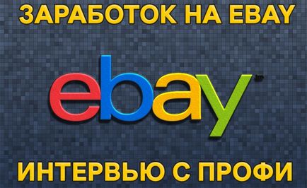 Kereset az ebay - interjú a pro - olvasható, gondolom, keresni!
