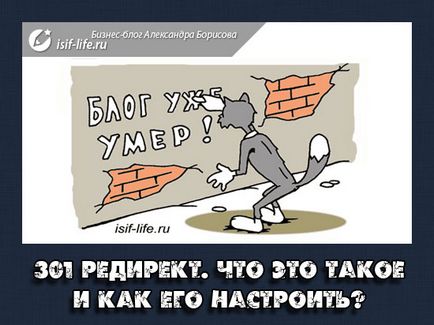 301 átirányítása mi ez, és hogyan kell beállítani, hogy (szabni) 301 átirányítása mi ez, és hogyan kell beállítani, hogy