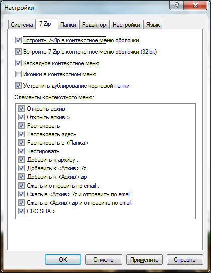 7-Zip, amit ez a program, és hogy szükséges-e (használja a Google mappa) 7-Zip, amit ez a program, és hogy szükséges-e
