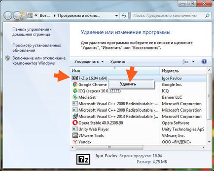 7-Zip, amit ez a program, és hogy szükséges-e (amely tömöríti a fájlokat) 7-Zip, amit ez a program, és hogy szükséges-e
