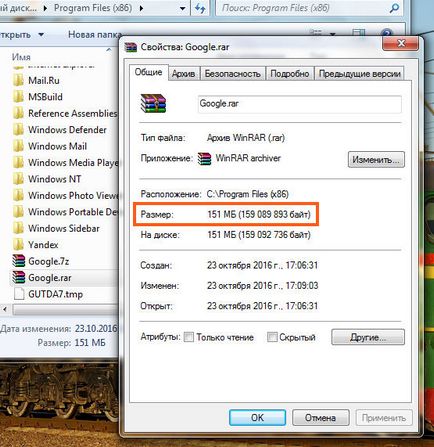 7-Zip, amit ez a program, és hogy szükséges-e (használja a Google mappa) 7-Zip, amit ez a program, és hogy szükséges-e