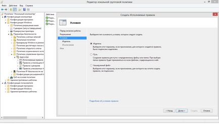 AppLocker windows van (AppLocker) AppLocker ablakokban van