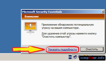 Ingyenes víruskereső Microsoft Security Essentials