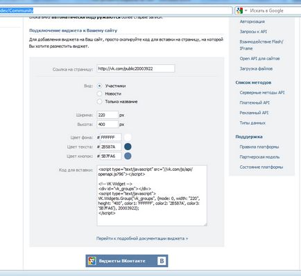 Blog Maxim lukyanovakak hozzá egy widget egy weboldal (add) Blog Maxim lukyanovakak hozzá egy widget a honlapon