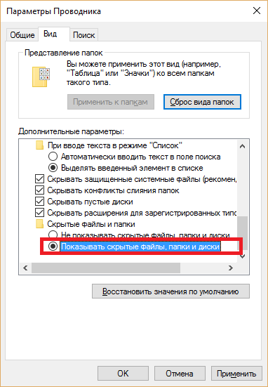 Hide mappák a Windows 10, hogyan lehet megtalálni, nyitott, elrejtése