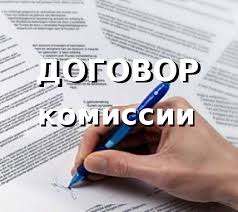 Megbízási szerződés - a (Bizottság) Megbízási szerződés - a