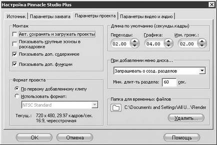 1. fejezet Pinnacle Studio (főablak Pinnacle Studio) 1. fejezet Pinnacle Studio