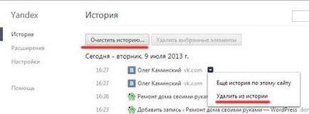 Arról, hogy hogyan törölheti a történelem Yandex Browser