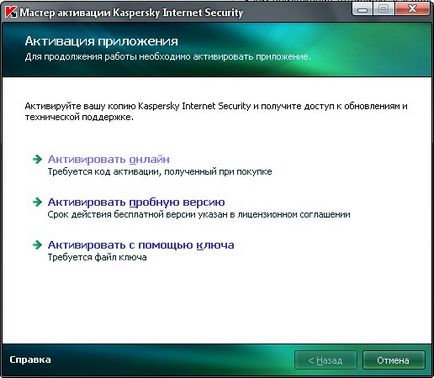 Hogyan lehet aktiválni a Kaspersky Anti-Virus kulcs () Hogyan lehet aktiválni a Kaspersky Anti-Virus kulcs
