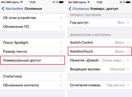 Hogyan lehet aktiválni AssistiveTouch az iPhone és iPad (Aktiválás) Hogyan lehet aktiválni AssistiveTouch az iPhone és az iPad
