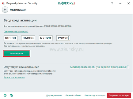 Hogyan lehet aktiválni a Kaspersky Internet Security 2017 proxy szerveren keresztül, egy számítógép blog