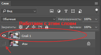 Hogyan lehet gyorsan helyezzen be egy másik háttér Photoshop (beillesztés háttér Photoshop) Hogyan lehet gyorsan helyezzen be egy másik háttér Photoshop