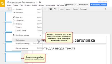Hogyan hozzáadni, törölni, másolni egy diára (dia) Hogyan hozzáadni, törölni, másolni egy diára