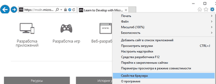 Hogyan adjunk megbízható helyek Internet Explorer (megbízható oldalon) Hogyan adjunk megbízható helyek internet explorer