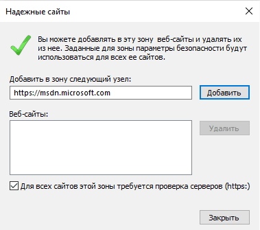 Hogyan adjunk megbízható helyek Internet Explorer (add) Hogyan adjunk megbízható helyek internet explorer