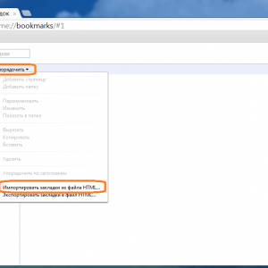 Amint Könyvjelzők importálása opera (opera) google chrome (króm Google) (króm) Amint Könyvjelzők importálása opera (opera) google chrome (króm Google)