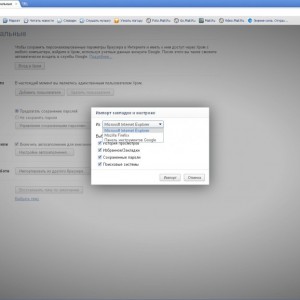 Amint Könyvjelzők importálása opera (opera) google chrome (króm Google) (opera) Amint Könyvjelzők importálása opera (opera) google chrome (króm Google)