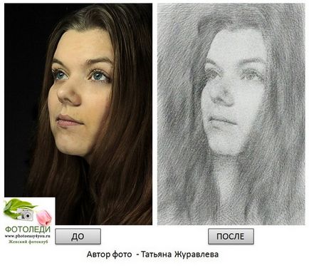 Hogyan készítsünk egy fotót a rajz ceruza fotoledi (Photoshop) Hogyan készítsünk egy fotót a rajz ceruzával fotoledi