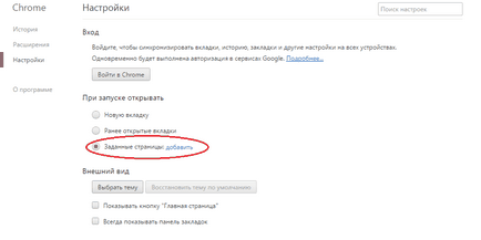 Hogyan módosítható a kezdőoldalt google chrome, amelyben Windows és Linux szerverek (hogyan kell változtatni a kezdőoldalt google chrome) Hogyan módosítható a kezdőoldalt google chrome, konfigurálását szerverek Windows és Linux