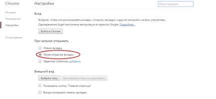 Hogyan módosítható a kezdőoldalt google chrome, amelyben Windows és Linux szerverek (változás) Hogyan módosítható a kezdőoldalt google chrome, konfigurálását szerverek Windows és Linux