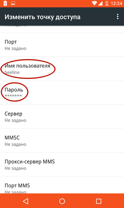 Hogyan hozzunk létre interneten az Android (Android) Hogyan hozzunk létre interneten a android
