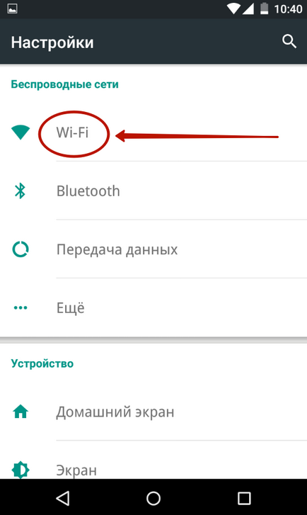 Hogyan hozzunk létre interneten a android (Internet) Hogyan hozzunk létre interneten a android