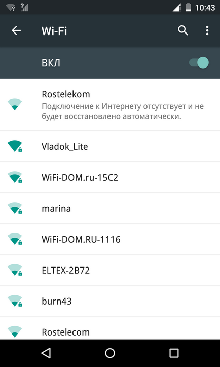 Hogyan hozzunk létre interneten a android (csatlakozás internet android) Hogyan hozzunk létre interneten a android