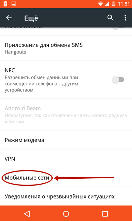 Hogyan hozzunk létre interneten a android (testreszabható) Hogyan hozzunk létre interneten a android