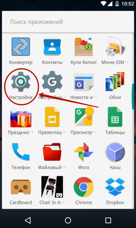 Hogyan hozzunk létre interneten a android (Internet) Hogyan hozzunk létre interneten a android