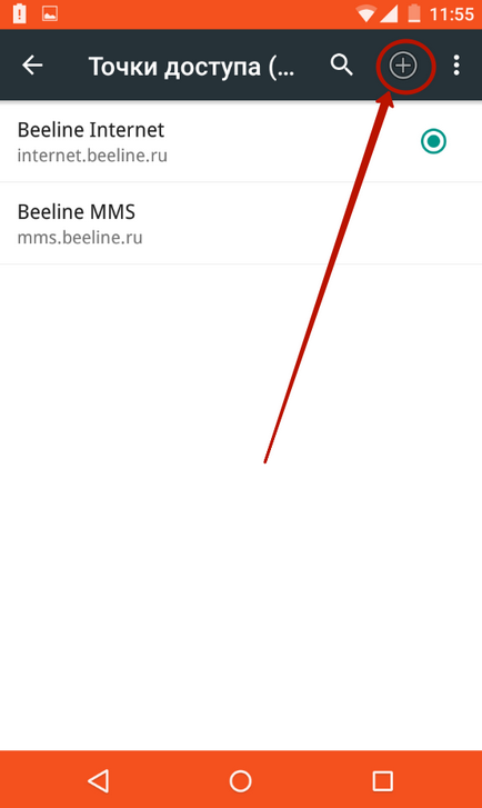 Hogyan hozzunk létre interneten a android (Internet) Hogyan hozzunk létre interneten a android