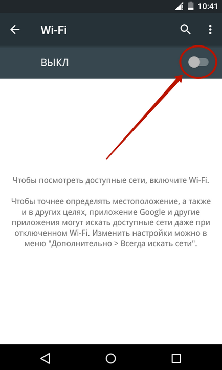 Hogyan hozzunk létre interneten a android (hogyan kell engedélyezni az interneten Android) Hogyan hozzunk létre interneten a android