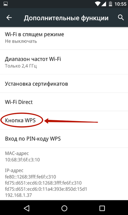 Hogyan hozzunk létre interneten az Android (Android) Hogyan hozzunk létre interneten a android