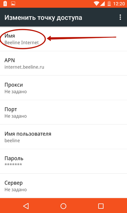 Hogyan hozzunk létre interneten a android (testreszabható) Hogyan hozzunk létre interneten a android