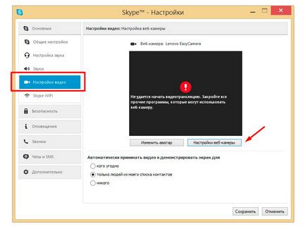 Hogyan kell beállítani a web kamera segítségével csatlakoztassa a kamerát a Skype